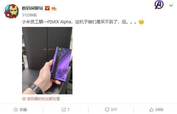 小米员工晒出一代MIX Alpha 5G环绕屏手机代号Draco_中国保险网--中国 